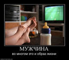 мужчина это образ жизни.jpeg