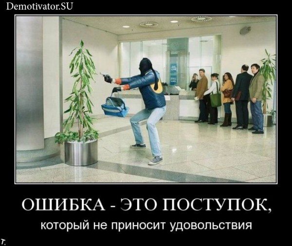 demotivators_83.jpg
