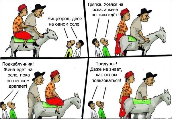 осел.jpg